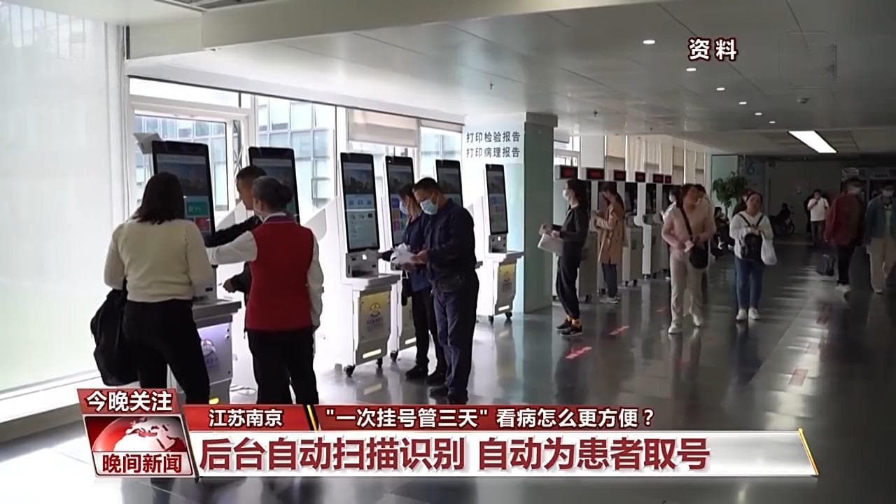 挂号一次管三天，患者复诊不再难