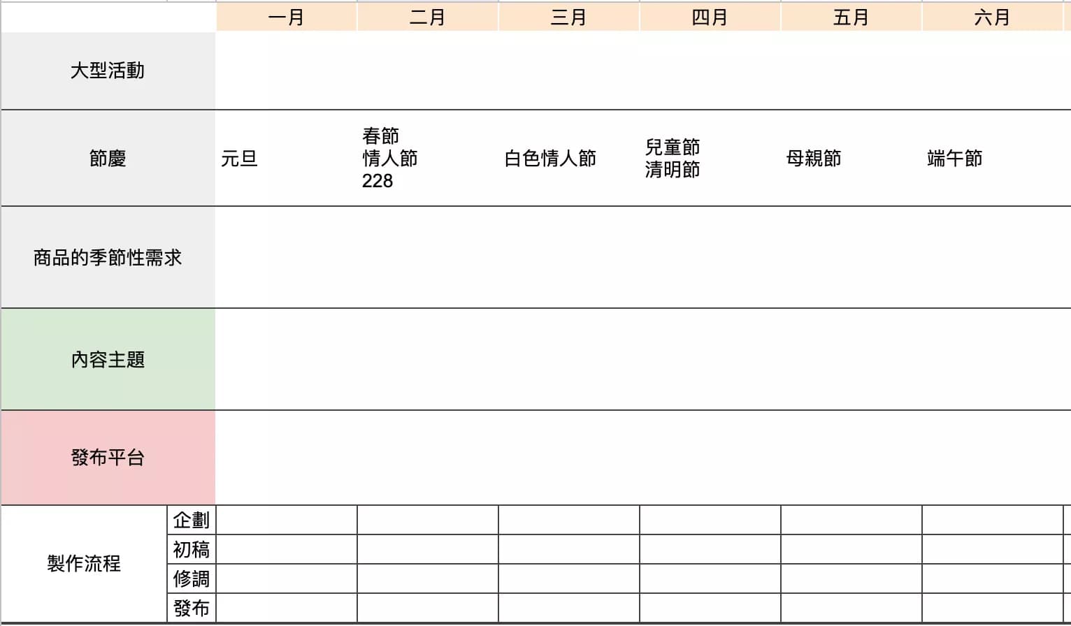 内容日历是什么？三步带你建立内容日历