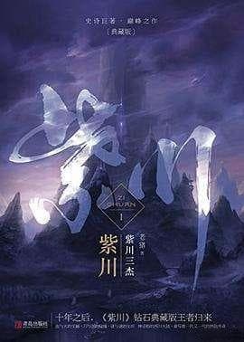 网文二十年，十本必看的巅峰神作网络小说，本本经典，建议收藏