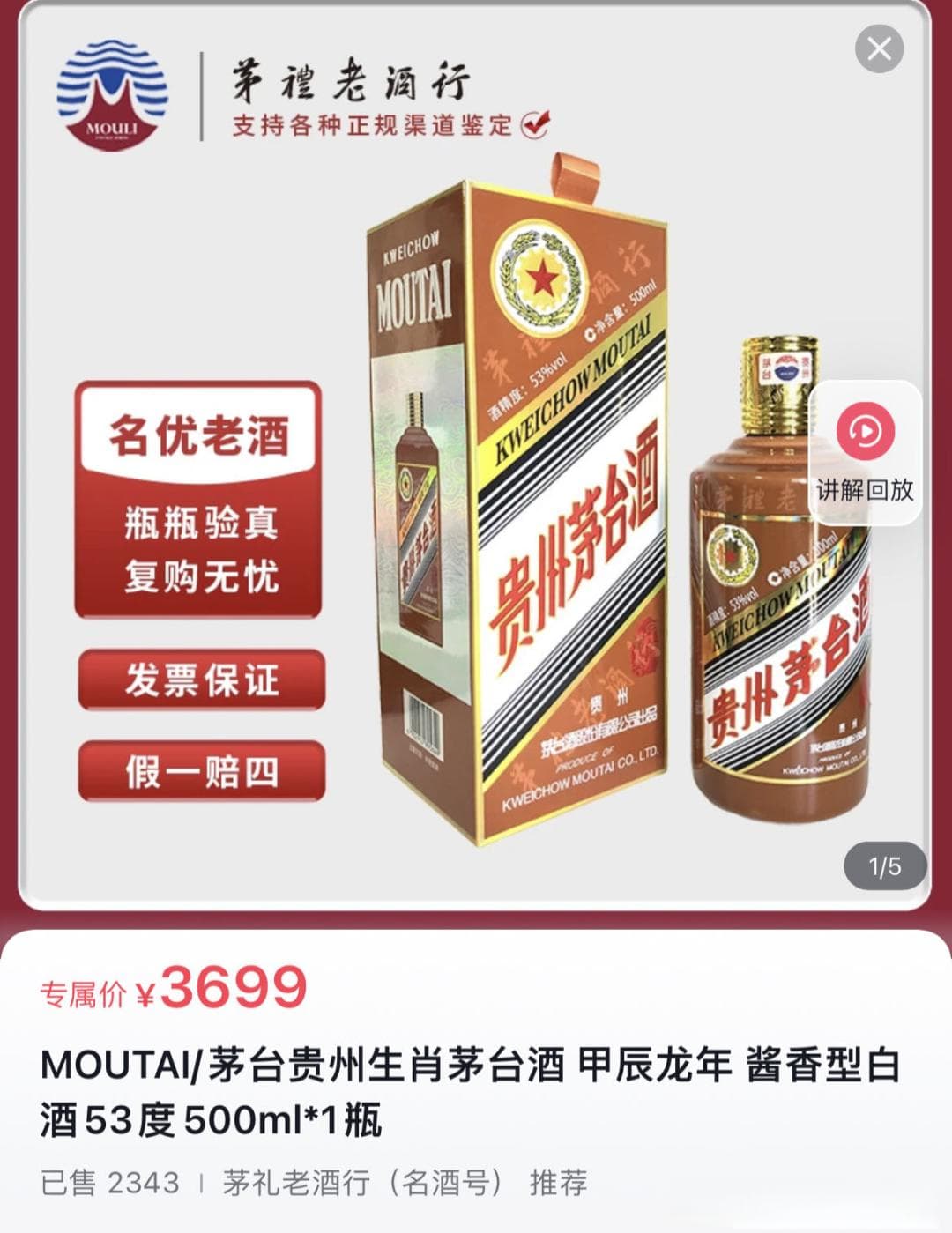 “龙茅”成了直播间标配，那么多五花八门的茅台从哪来的？