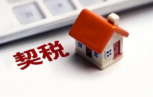 25万公寓过户费多少钱
