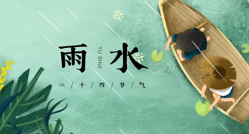今日雨水｜江南烟雨、巴山夜雨、冻雨…雨水的“雨”不简单！
