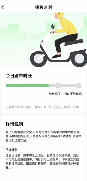 骑手过度跑单将被强制下线？外卖平台：正在试点