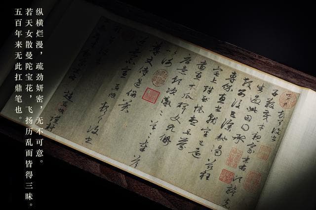 一字值10万！2.67亿成交的“绝世书法”，到底有多好？