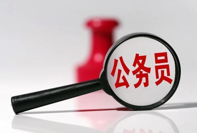 2025年国家公务员考试该如何选择报考岗位？