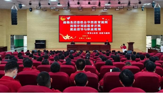 疏勒县团委开展西部计划志愿者就业指导与职业规划讲座