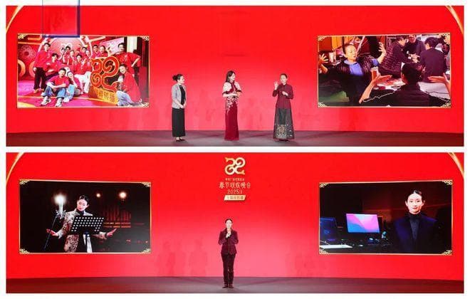 2025春晚无障碍转播：让每个人都能“看见”和“听见”的文化盛宴