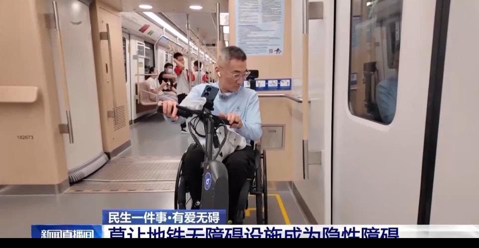 莫让无障碍设施有“障碍” ！各地探索 助残障人士便利出行