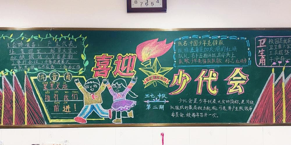 黑板报如何排版设计模板？黑板报排版设计：秒变高手的神技巧与模板!