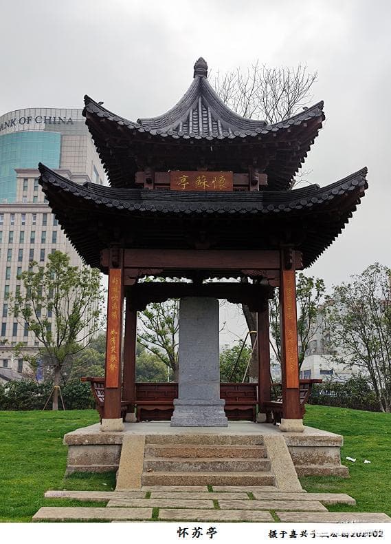 嘉兴苏小小墓旧址寻觅