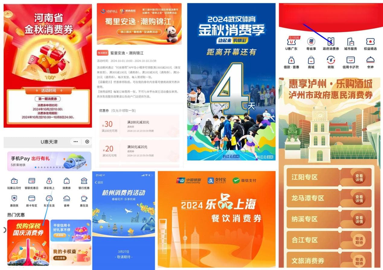 消费券方兴未艾：出路还是套路？