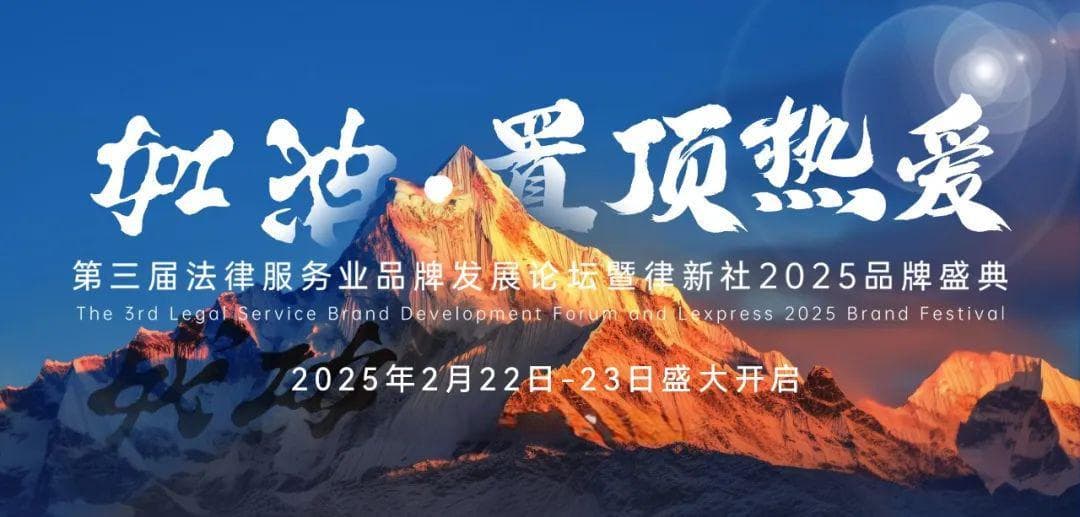 笃定取舍 极致服务！从76家上榜精品律所看“小而美”突围之道