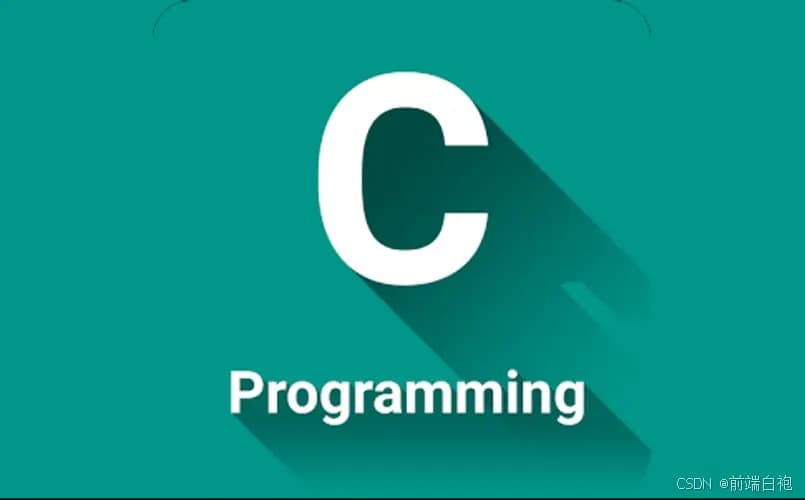 C语言：字符串与数组的差别