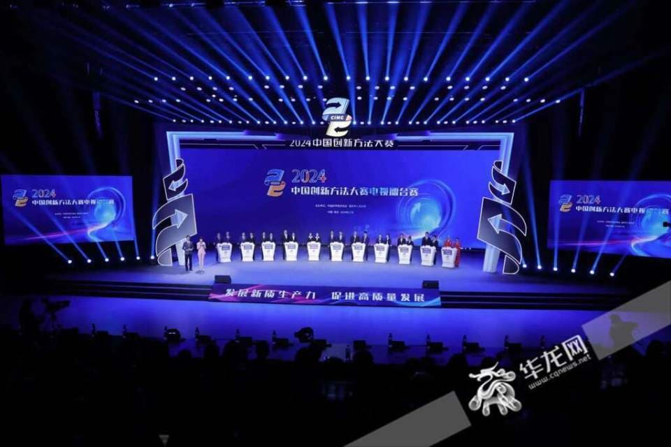 “川剧变脸”登上了创新方法大赛电视擂台赛舞台 它能带来啥创新原理？