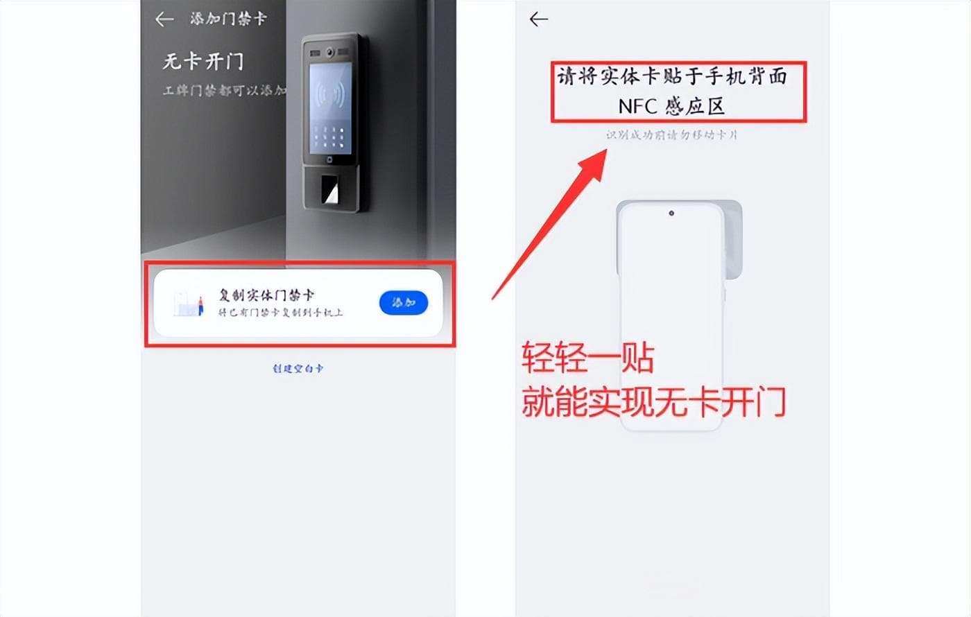 手机NFC是什么功能？5大便捷技术一手掌握