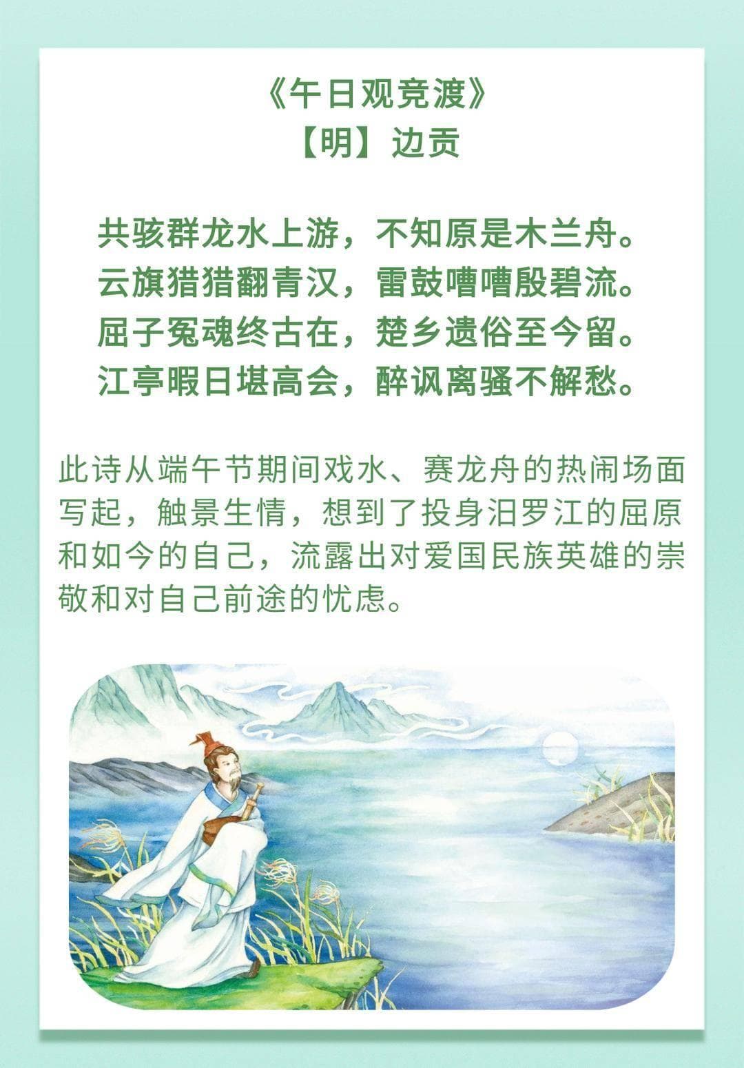 古诗《端午》：浸透历史的文化情怀与节日内涵