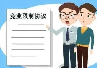 与公司签订的《保密协议》未约定经济补偿条款，离职后是否仍需履行竞业限制义务？