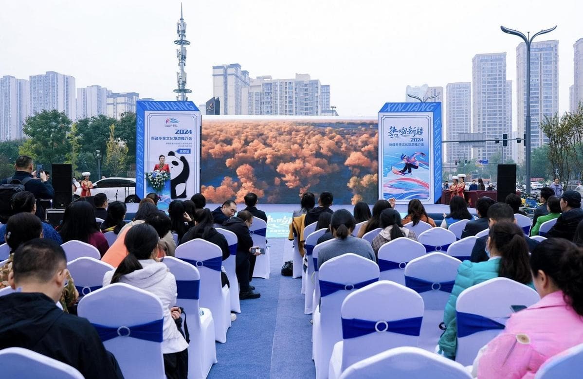 2024新疆冬季文化旅游推介会亮相成都，引发“新疆文旅热”