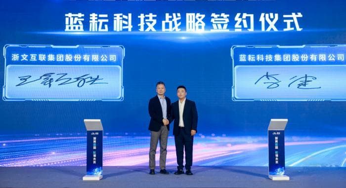 浙文互联深化算力业务布局：合资成立浙文蓝耘智算，战略投资海城租赁