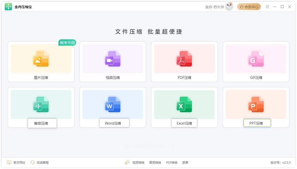 文件压缩怎么压缩更小？掌握这7个妙招，轻松实现高效压缩！