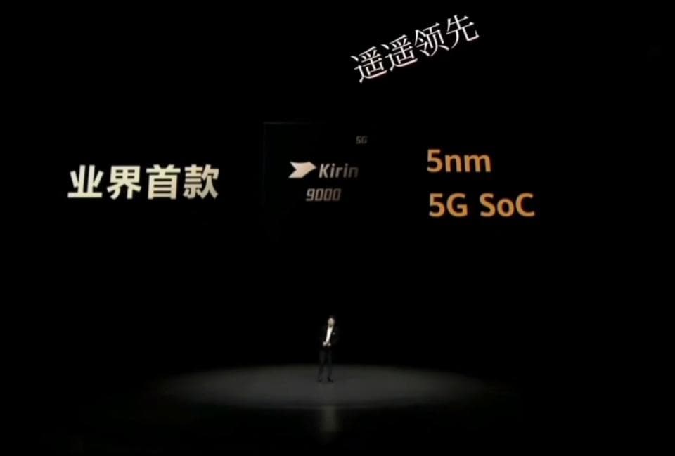 余承东第一次说出“遥遥领先”是什么时候？