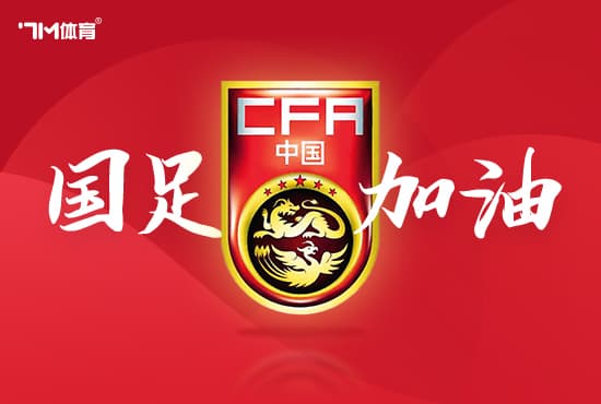 国青0-1遭沙特绝杀无缘世青赛 刘诚宇失点+失良机
