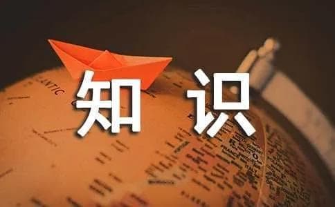 高考阅读理解文体及结构知识