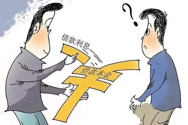 民间借贷利息约定标准：从“两线三区”到LPR四倍