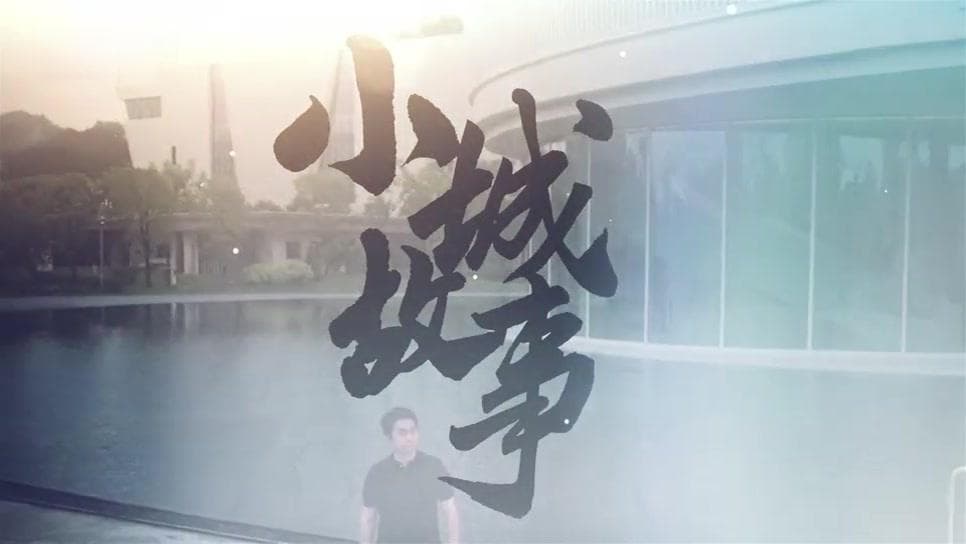 文创青年，让小城潮起来｜小城故事·县城里的年轻人