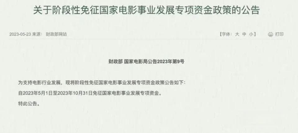 影视行业“隐形支柱”曝光：政府补助成利润关键