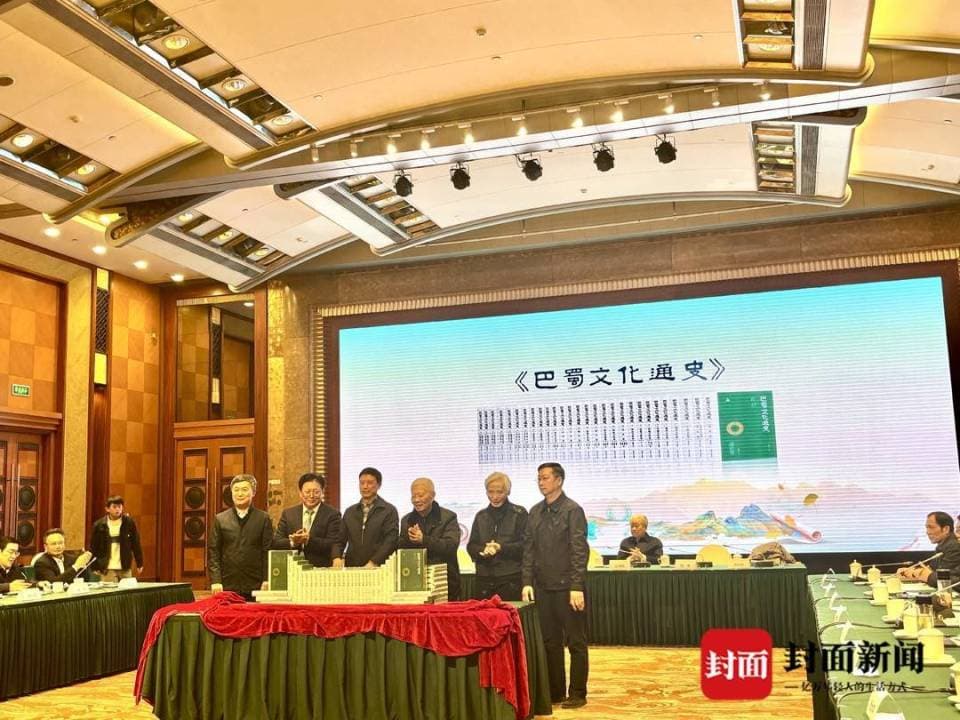 川渝70多位专家组团攻关15年！ 22卷1600万字《巴蜀文化通史》出版