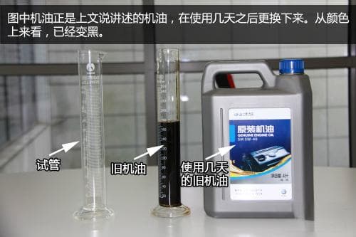 机油变质分辨技巧
