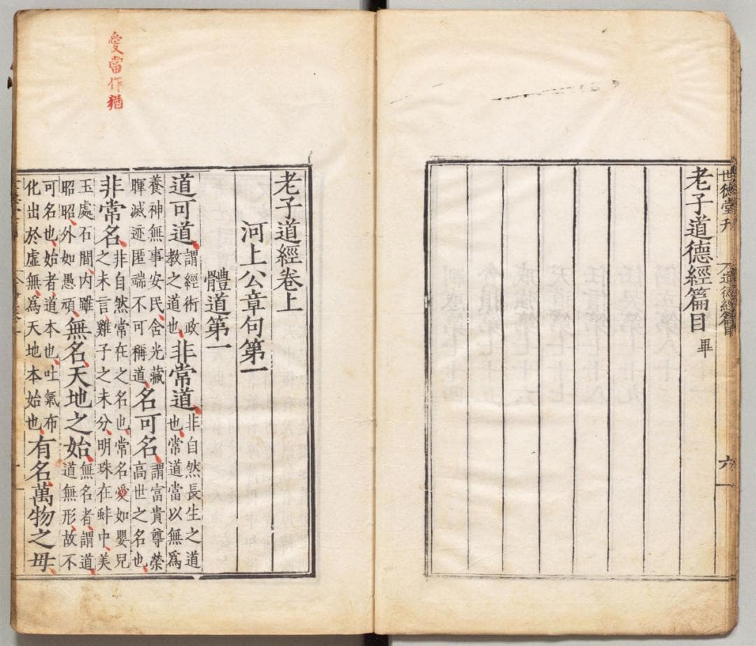 章舜粤：“虚无主义”概念的传播与衍变