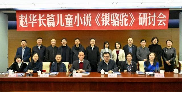 长篇儿童小说《银骆驼》：民间视角的航空航天创业史