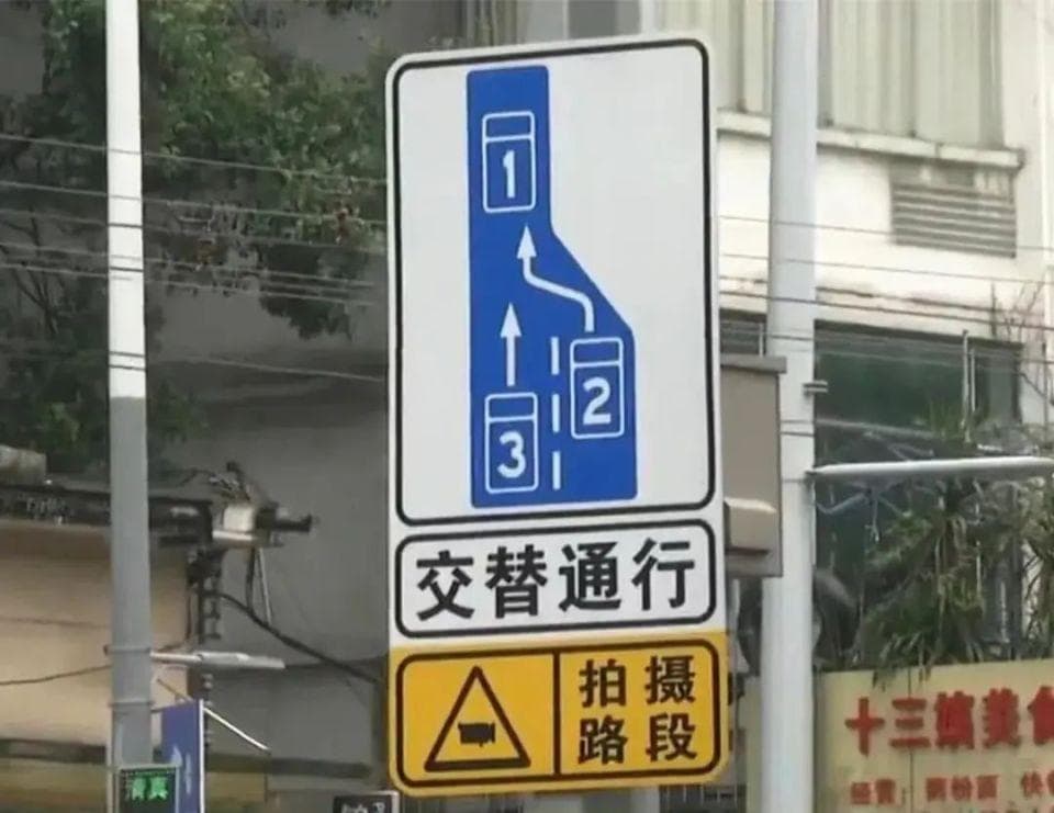 什么是“拉链式”交替通行？一文读懂这一交通规则