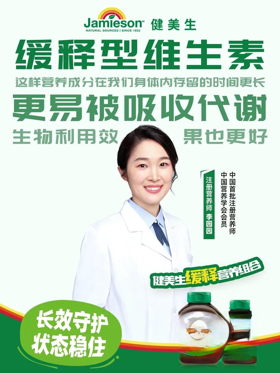 如何科学选择适合自己的缓释配方维生素