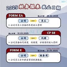 2025年个税申报截止日期及详细指南：确保准时提交