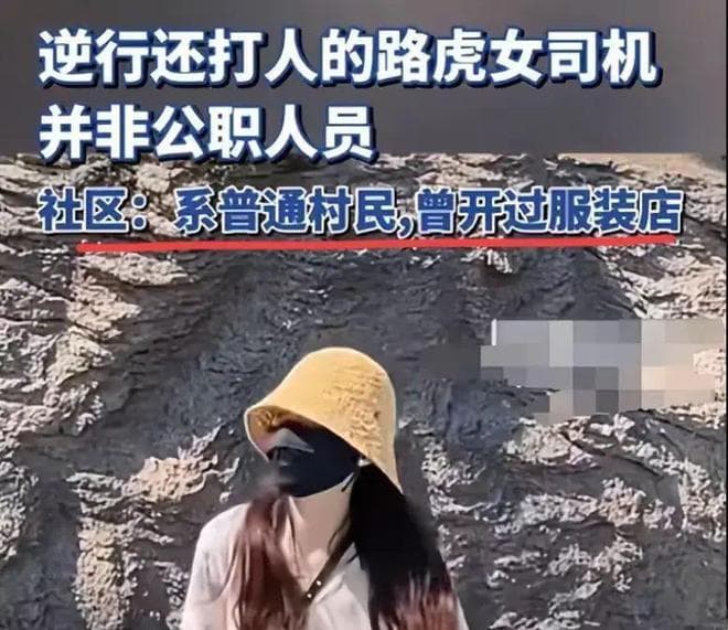 路虎女后续：“娘家人”发声支持，女子真实身份，及更多隐情被曝