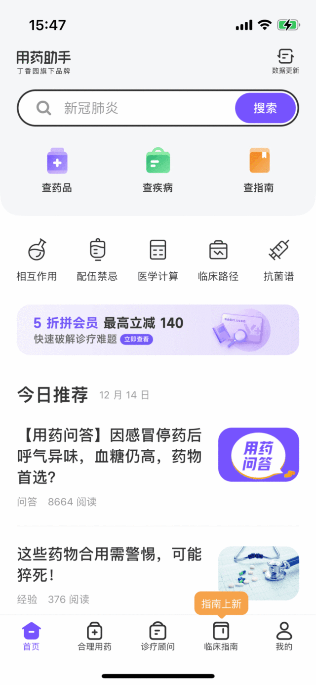 布洛芬不是想用就用，与这些常用药物联用时需注意！