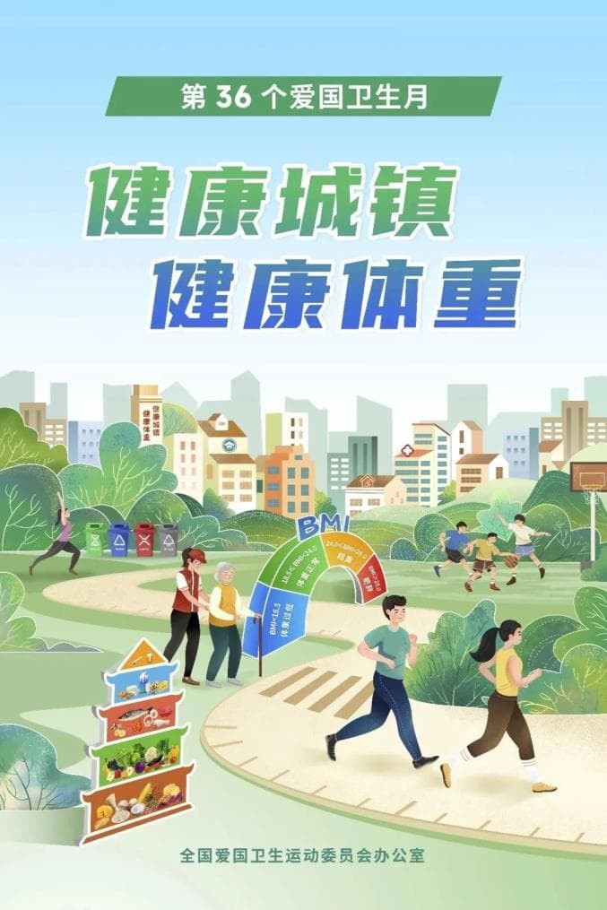 8条平衡膳食准则，你达标了几条？| 爱国卫生月