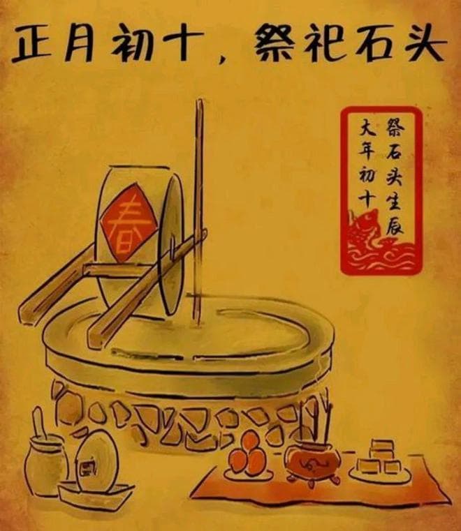 正月初十“石头节”，老传统别不懂，4不2忌要牢记！