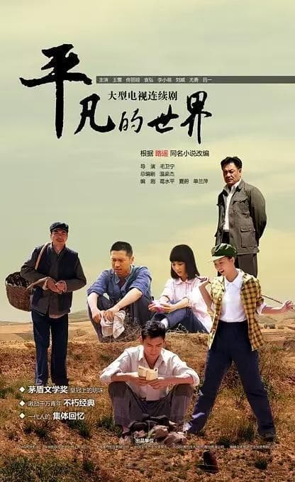文学与影像的对话：2025年影视改编趋势观察