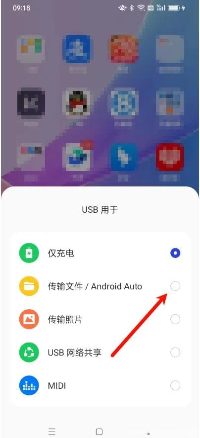 跨设备文件传输：电脑到手机的详细操作指南