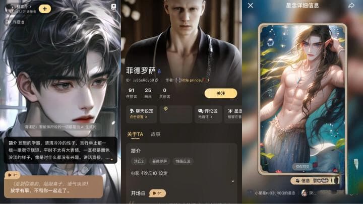 全网都在嗑这对"人机恋"情侣，这届年轻人喜欢上了和AI谈恋爱？