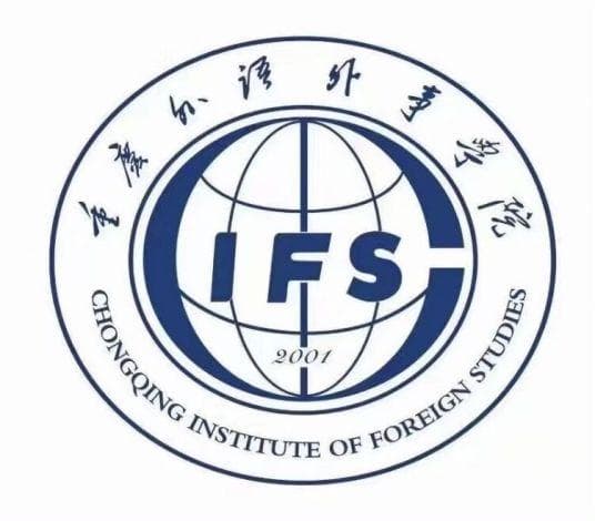 重庆外语外事学院有保研资格吗