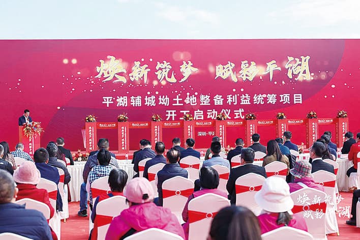 社区居民：好幸运我是平湖辅城坳人