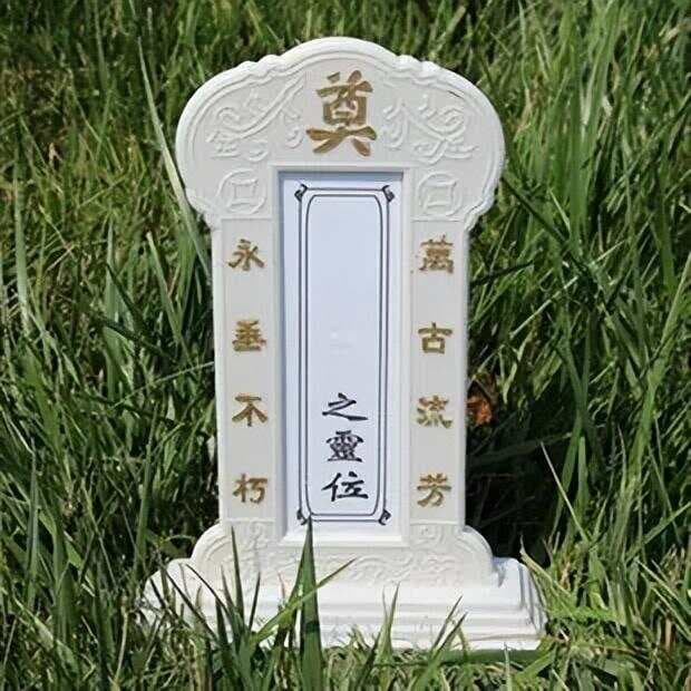 “灵位”书写的格式和要求有哪些？
