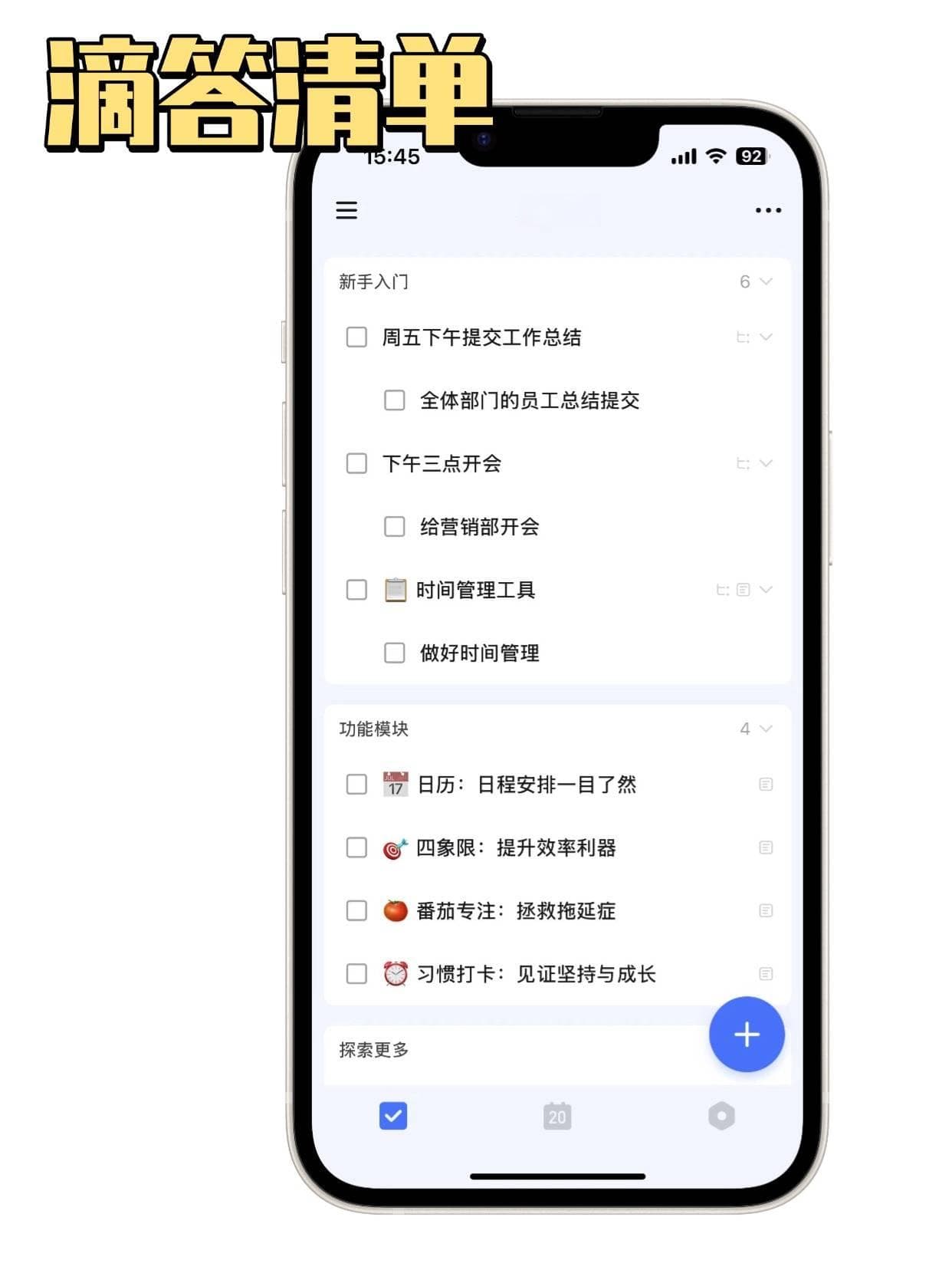 工作计划APP大比拼：高效管理时间的利器