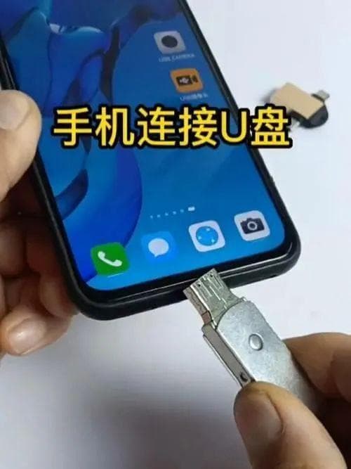 手机连接u盘怎么打开？iOS与安卓系统操作步骤，一文全搞定！