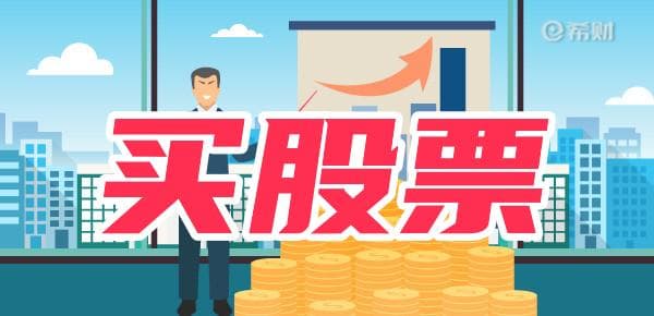 2024年最新股票手续费：股票交易手续费多少？怎么算？
